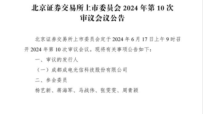 谁上首发？哈姆：雷迪什因腹股沟伤势将缺席今日对战黄蜂